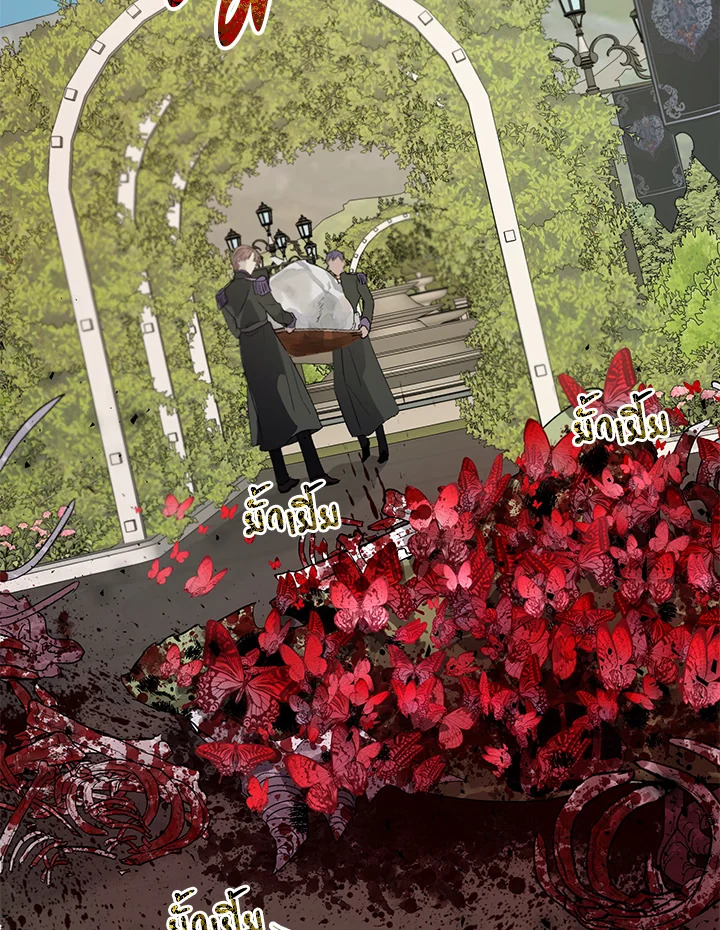 The Way to Protect the Female Lead’s Older Brother 23 46